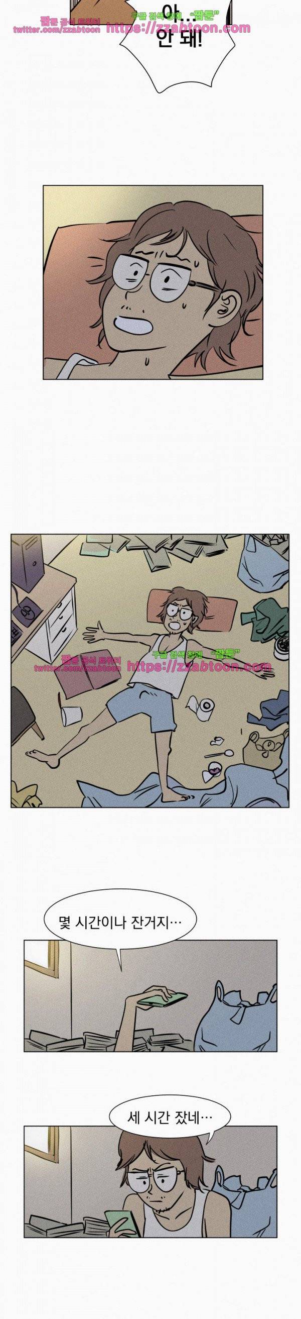 우리는 전쟁 중 1화 12