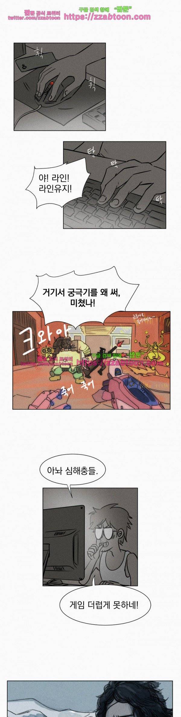 우리는 전쟁 중 1화 17