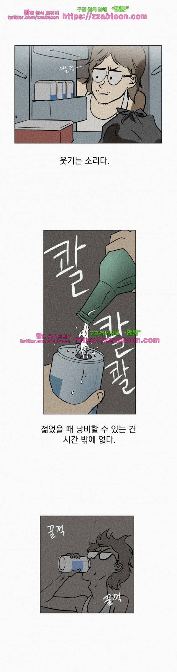 우리는 전쟁 중 1화 19