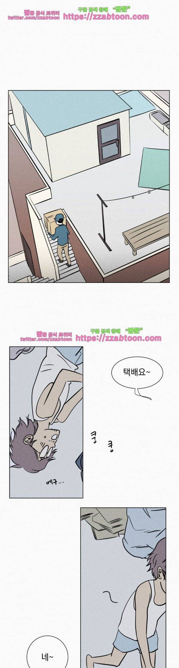 우리는 전쟁 중 1화 27