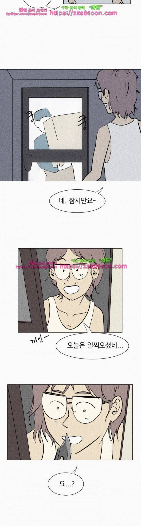 우리는 전쟁 중 1화 28