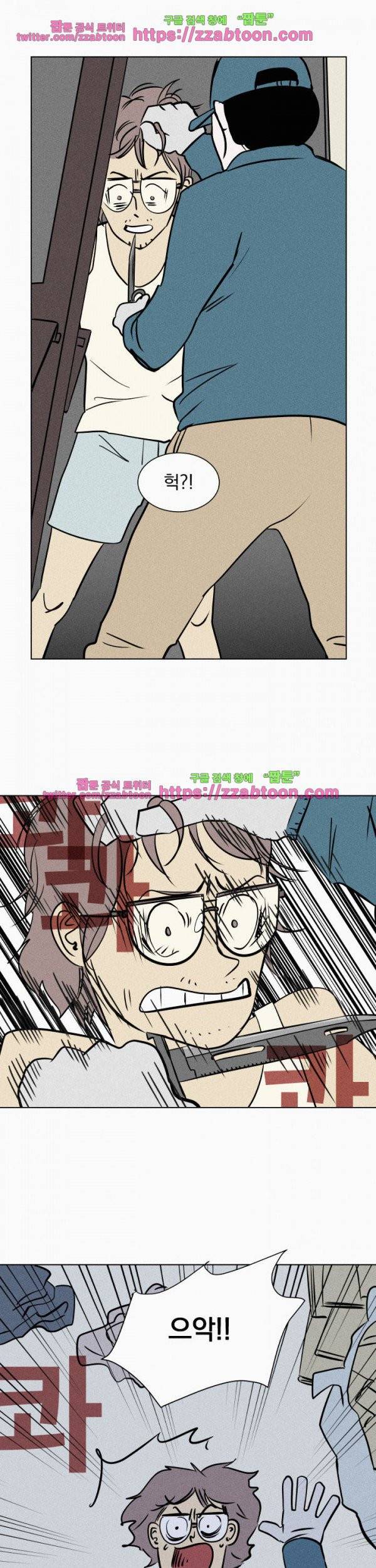 우리는 전쟁 중 1화 29