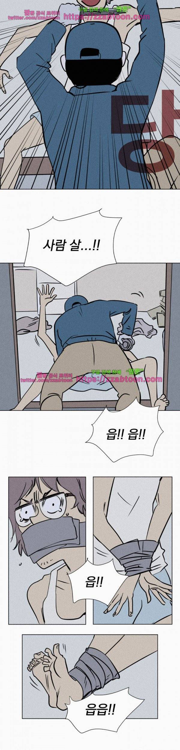 우리는 전쟁 중 1화 30