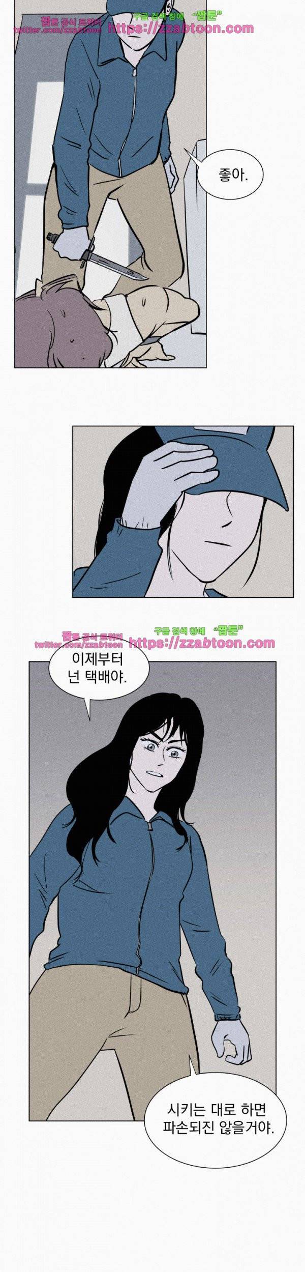 우리는 전쟁 중 1화 32