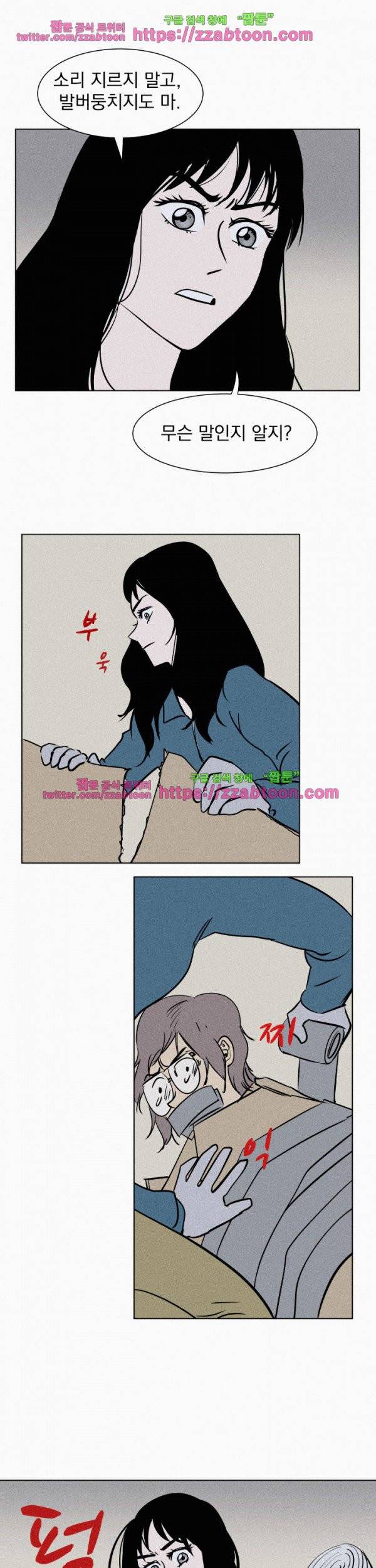 우리는 전쟁 중 1화 33