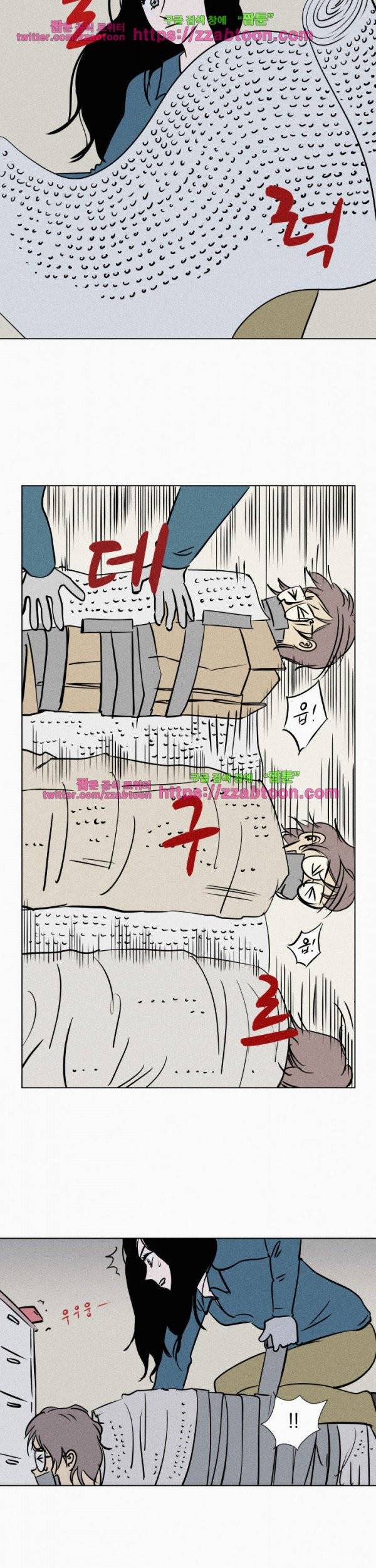 우리는 전쟁 중 1화 34