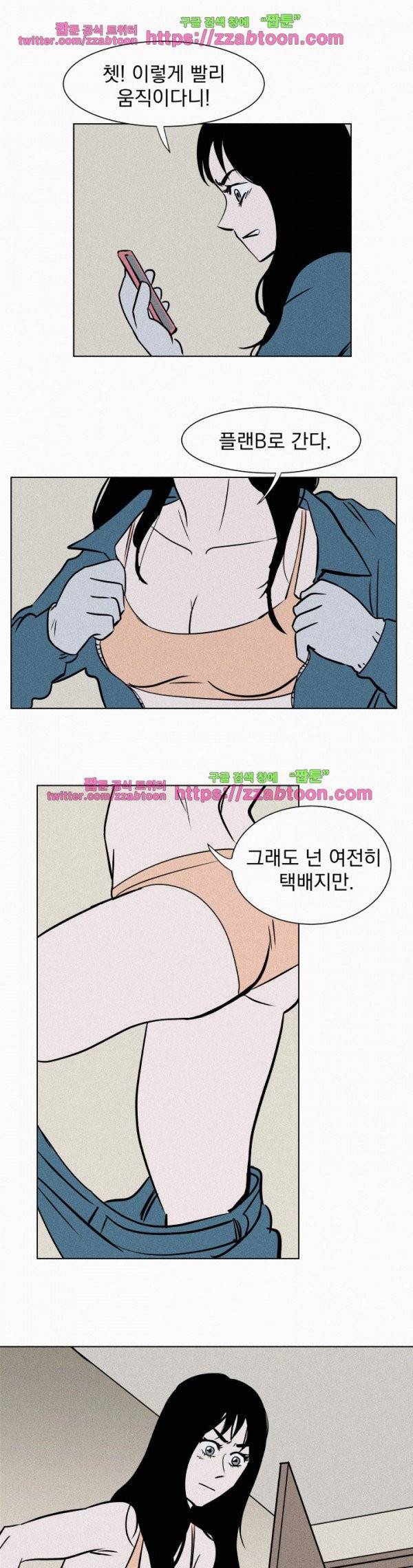 우리는 전쟁 중 1화 35