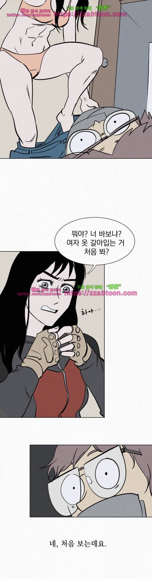 우리는 전쟁 중 1화 36