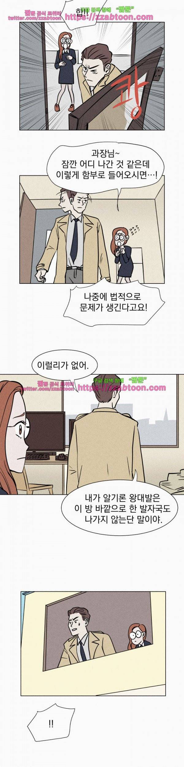 우리는 전쟁 중 1화 42