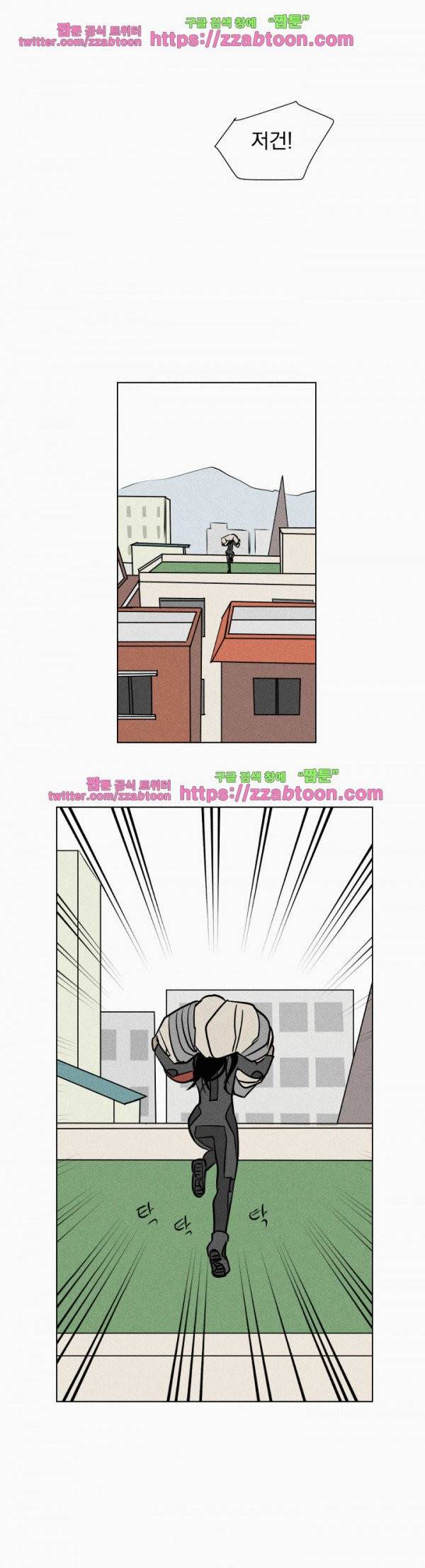 우리는 전쟁 중 1화 43