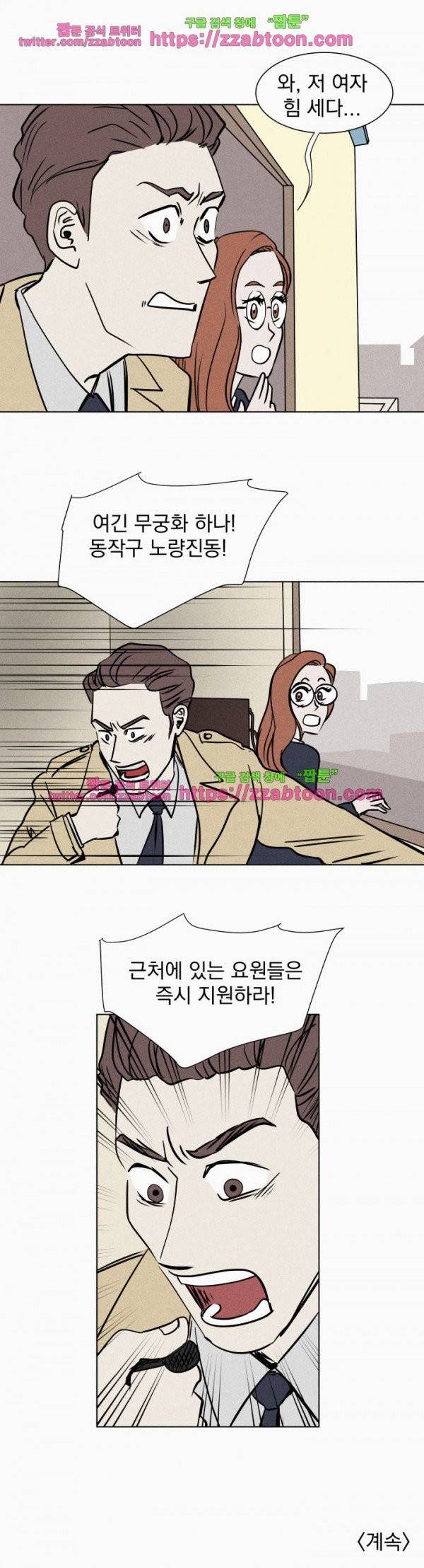 우리는 전쟁 중 1화 44