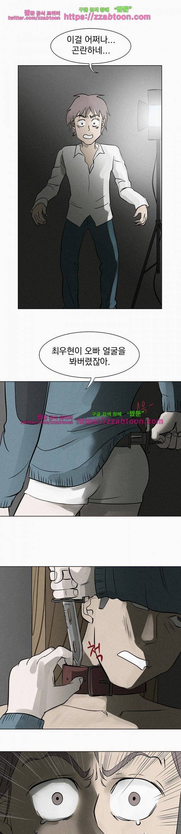 우리는 전쟁 중 11화 3