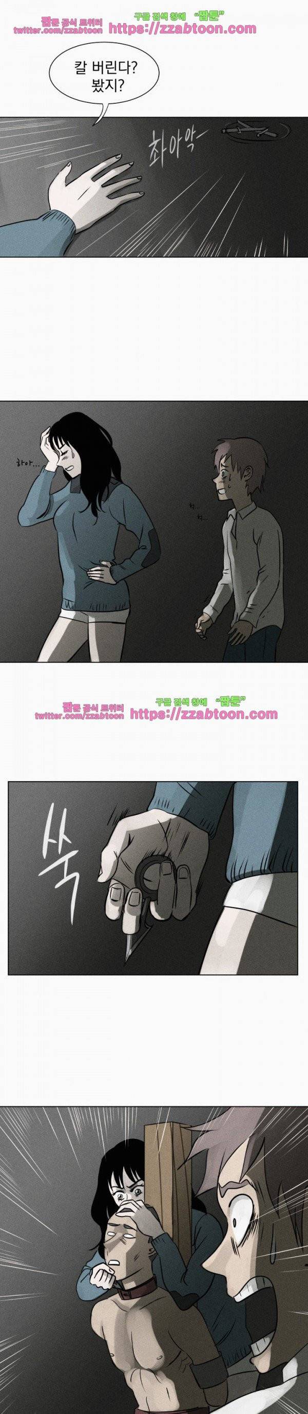 우리는 전쟁 중 11화 7
