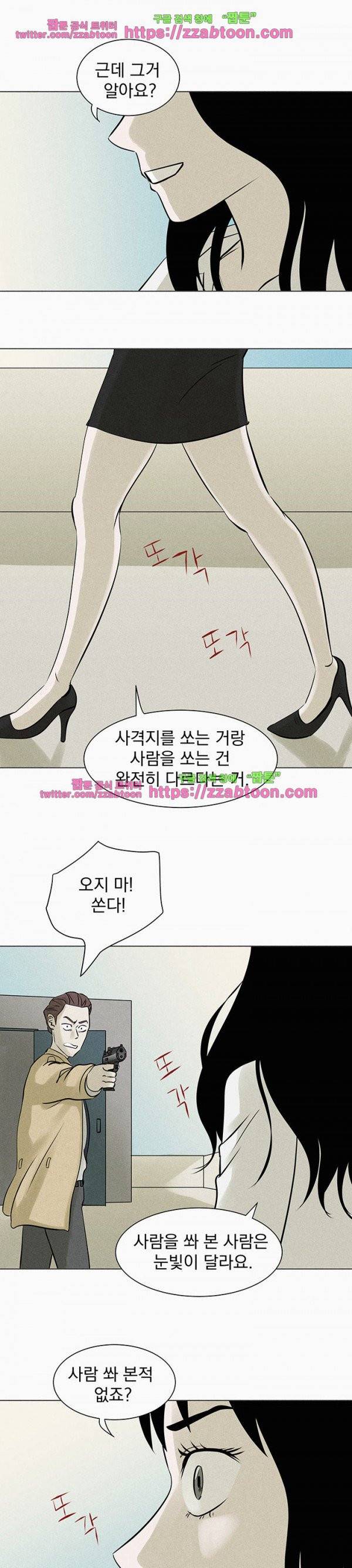 우리는 전쟁 중 21화 6