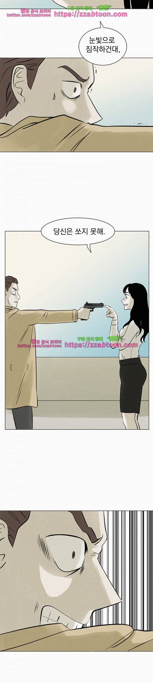 우리는 전쟁 중 21화 7
