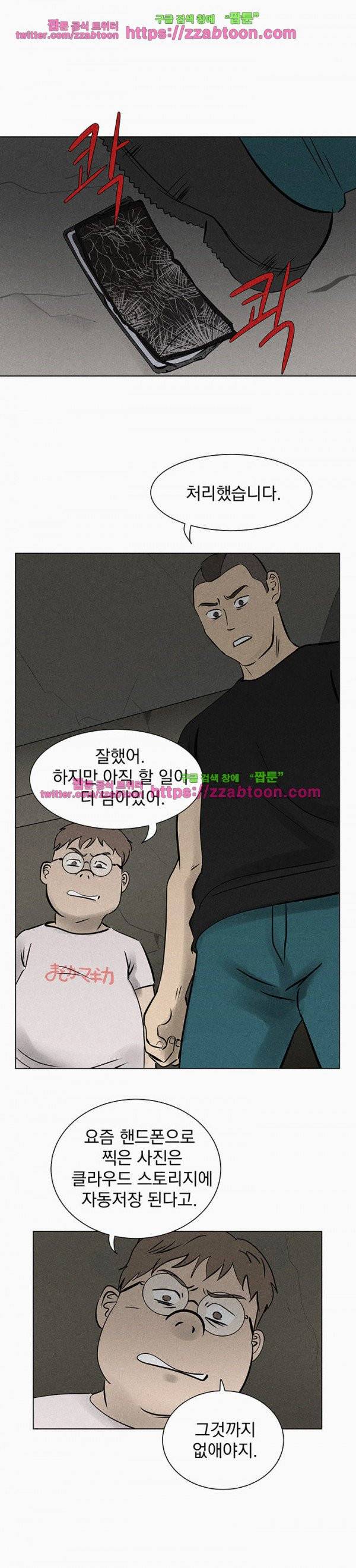 우리는 전쟁 중 37화 3