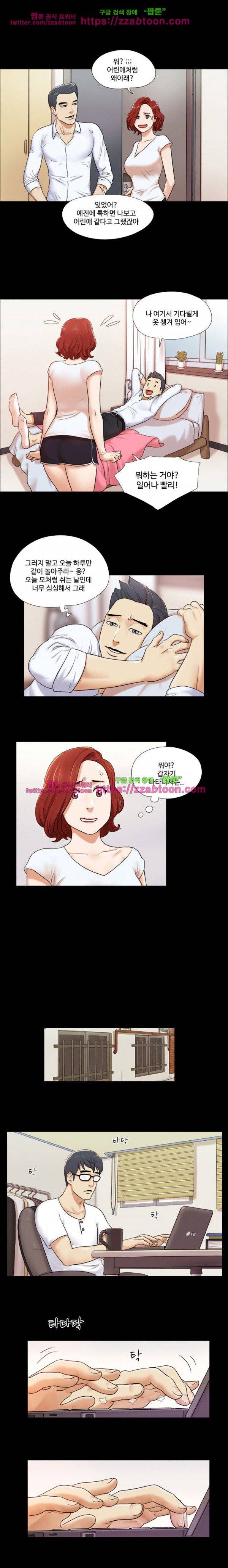 둘 그리고 셋 2화 2