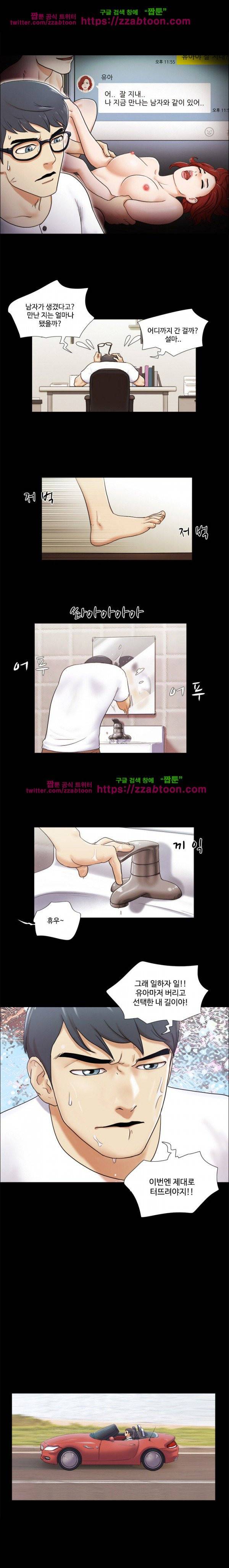 둘 그리고 셋 2화 3