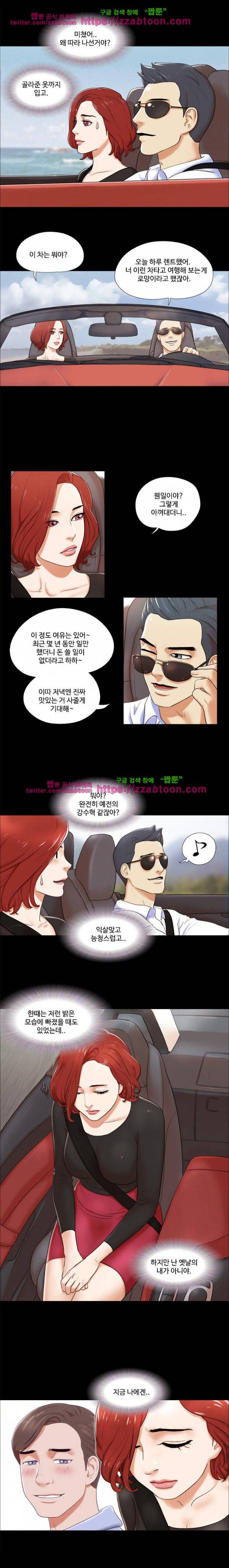 둘 그리고 셋 2화 4