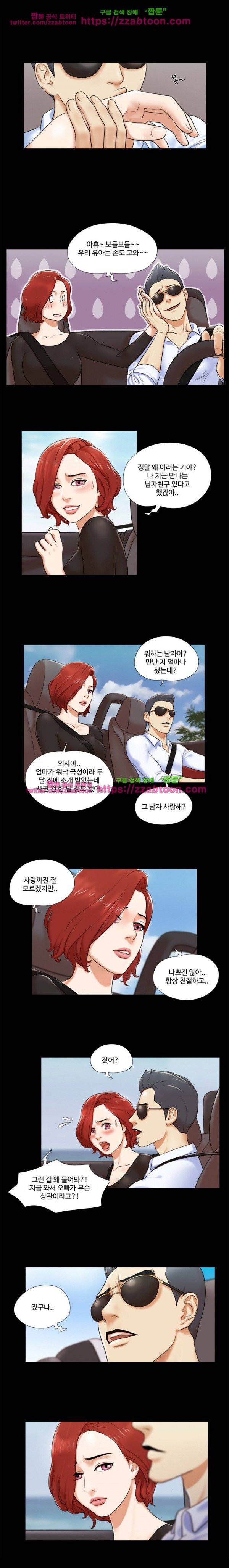둘 그리고 셋 2화 5