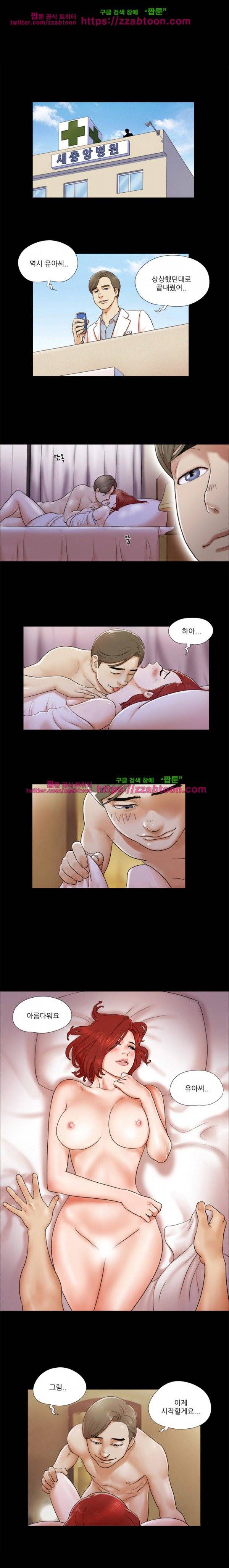 둘 그리고 셋 2화 6
