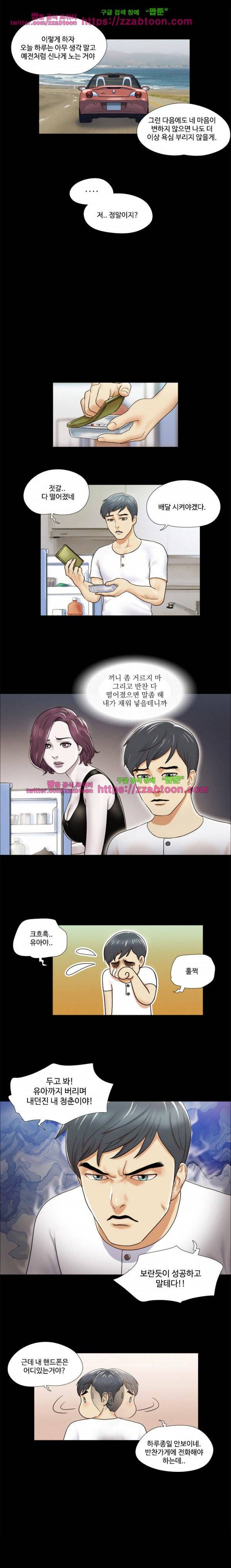 둘 그리고 셋 2화 9