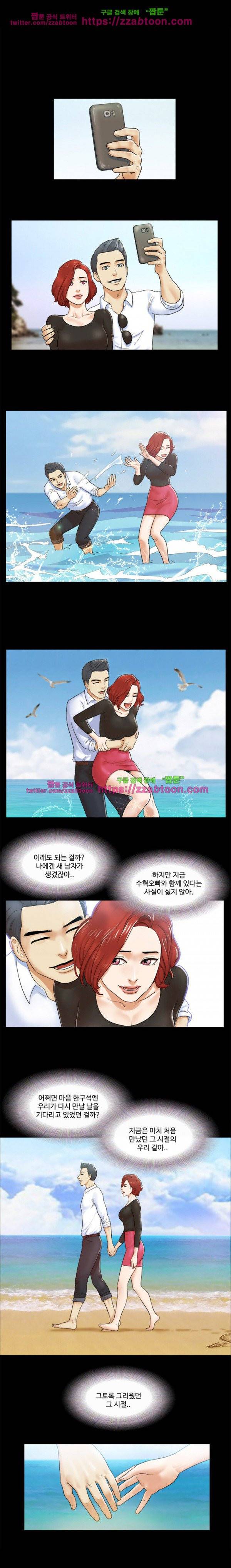 둘 그리고 셋 2화 10