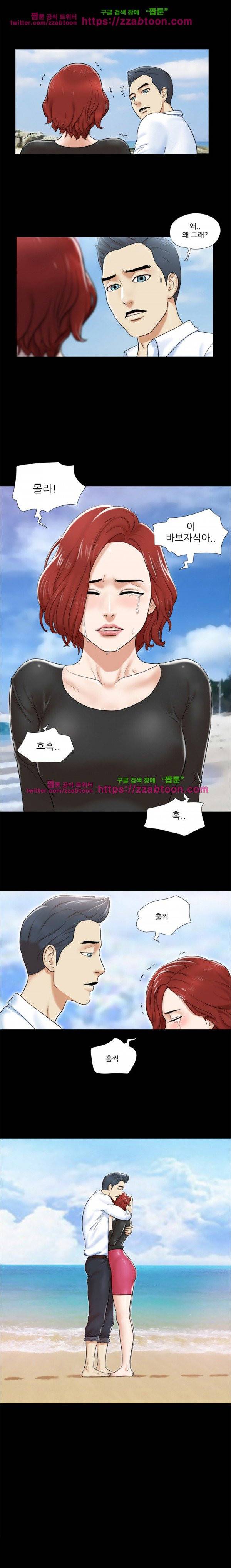 둘 그리고 셋 2화 11