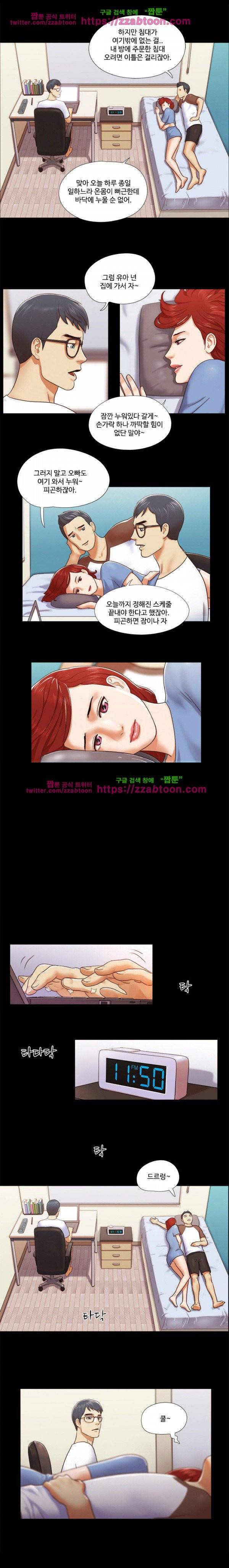 둘 그리고 셋 12화 2