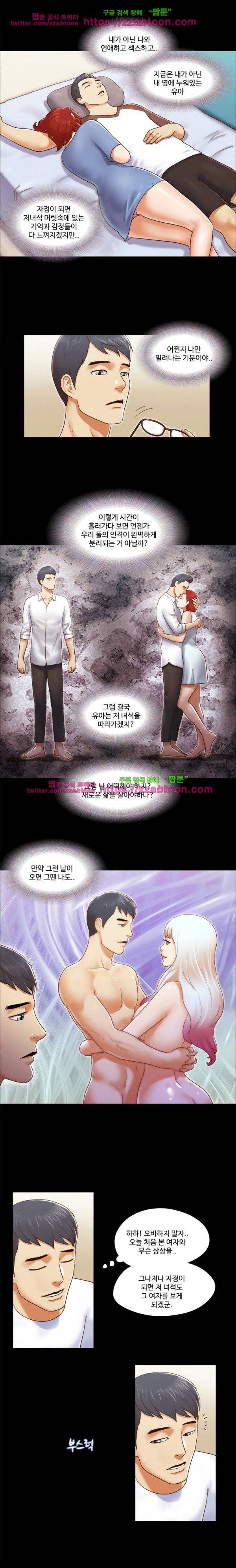 둘 그리고 셋 12화 3