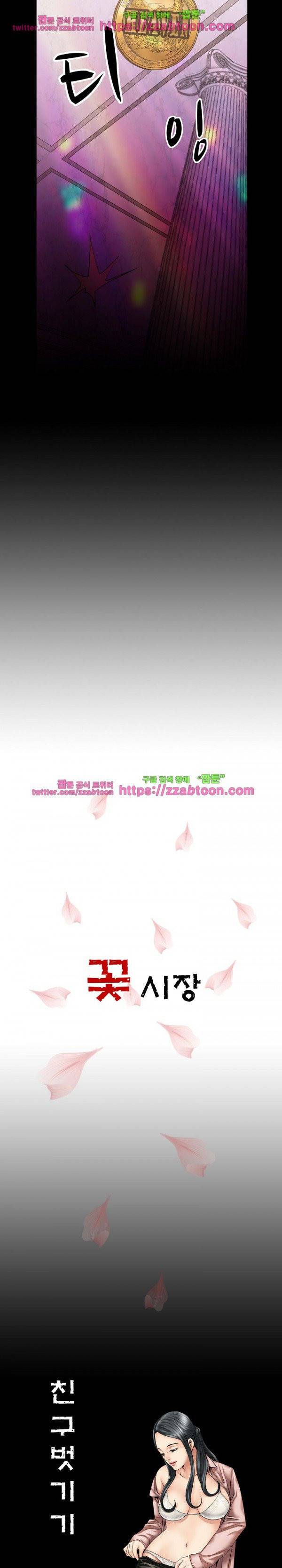 꽃시장 9화 3