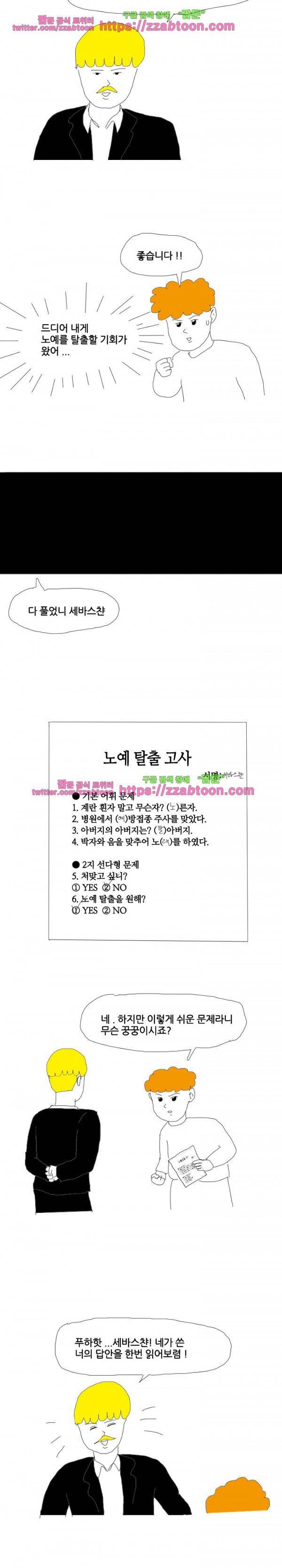 엉덩국 만화공장 14화 2