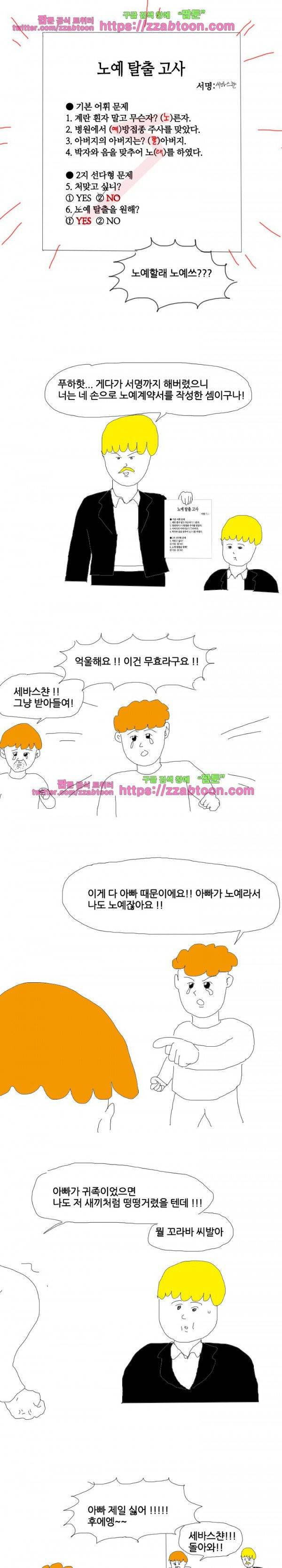 엉덩국 만화공장 14화 3