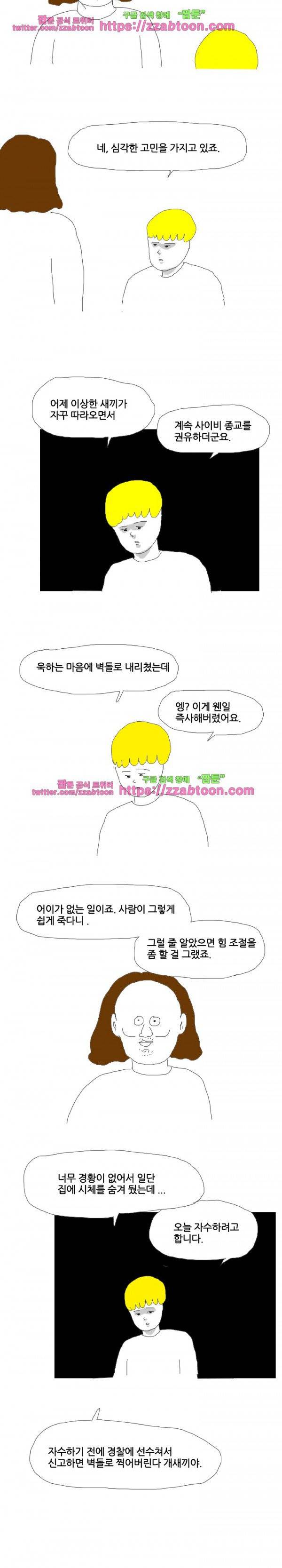 엉덩국 만화공장 19화 2