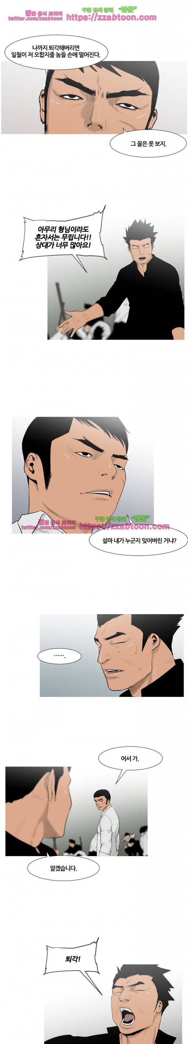 통 엣지 62화 3