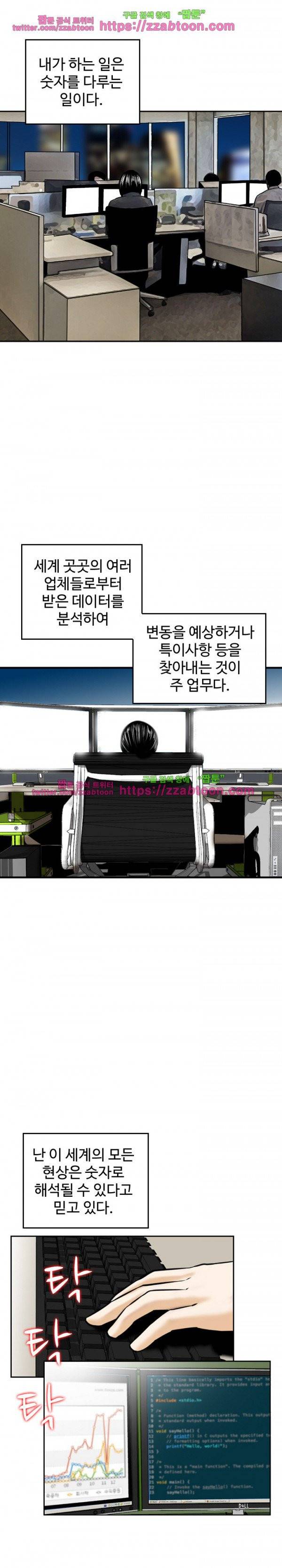 돈의 매력 13화 2
