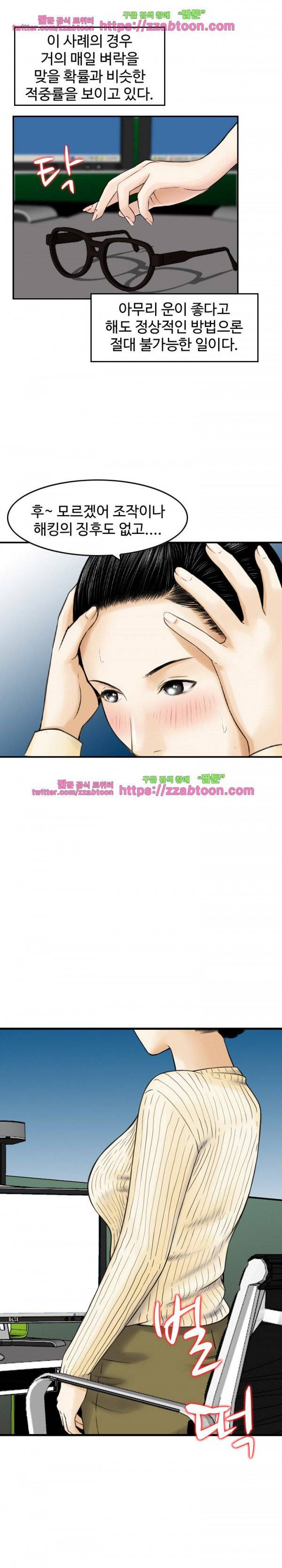 돈의 매력 13화 4
