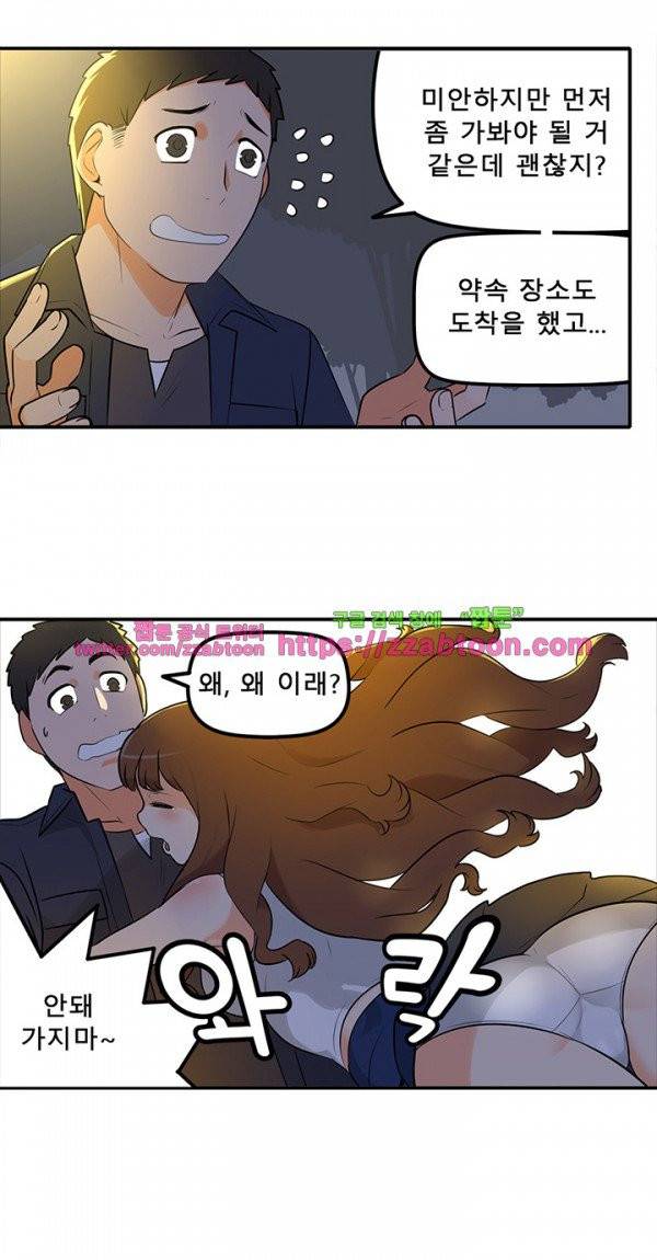 오! 마이 펫 7화 4