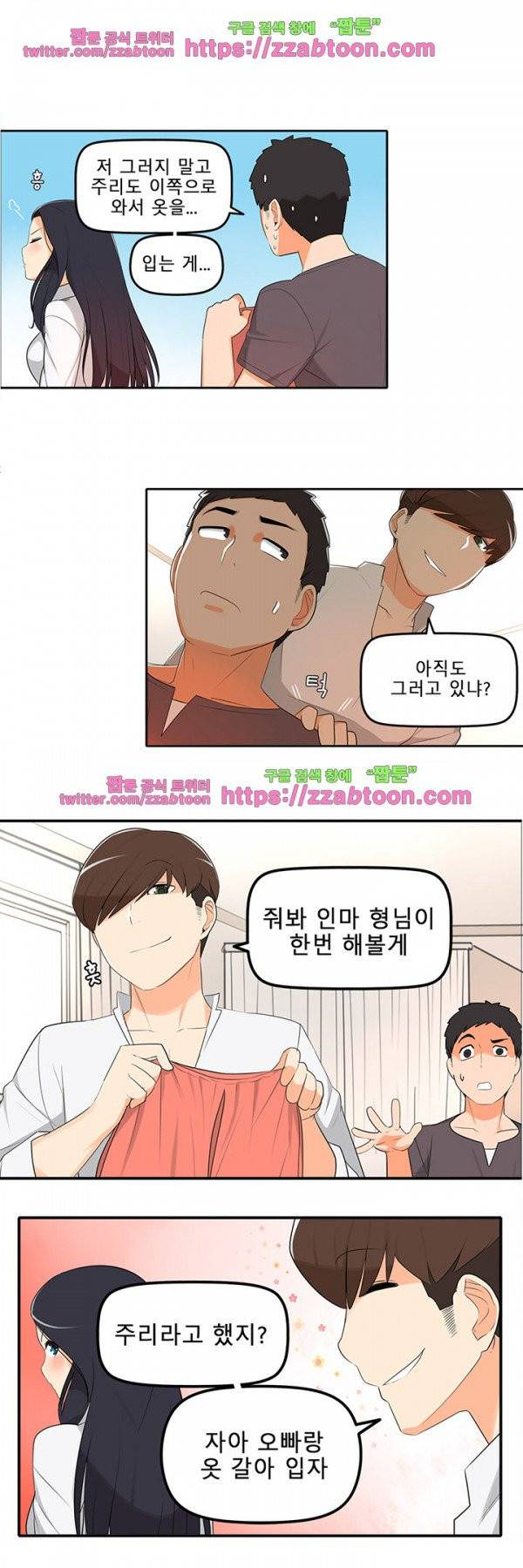 오! 마이 펫 12화 3
