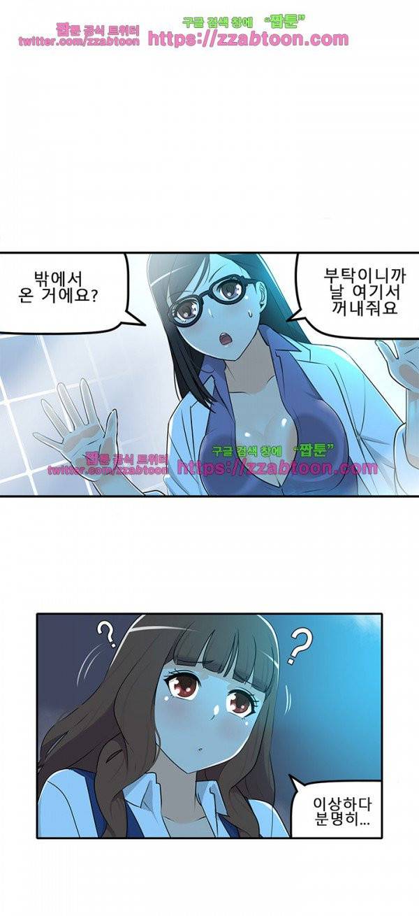 오! 마이 펫 17화 2