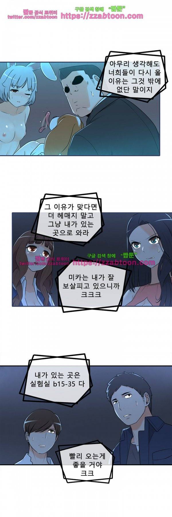 오! 마이 펫 26화 1