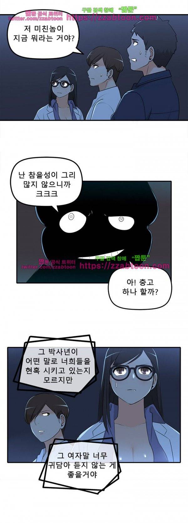 오! 마이 펫 26화 2