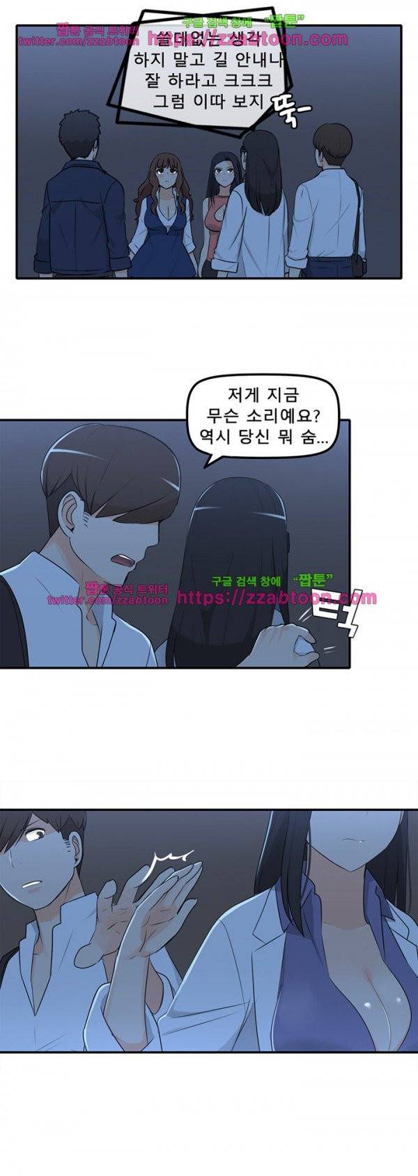 오! 마이 펫 26화 3