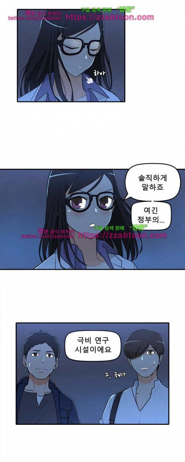 오! 마이 펫 26화 4