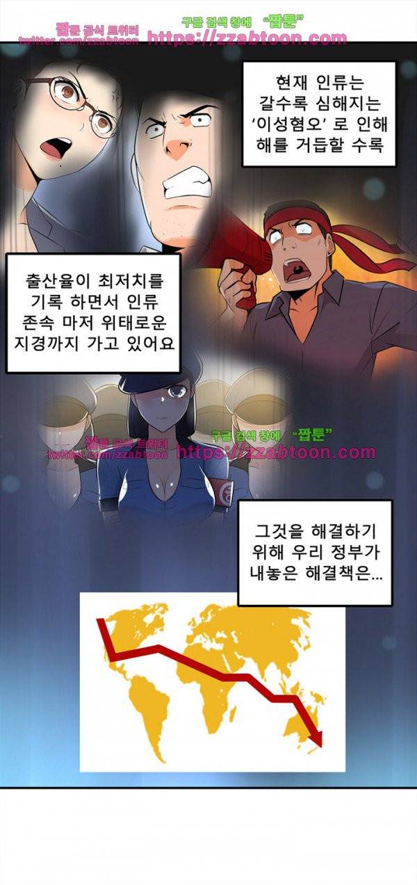 오! 마이 펫 26화 5