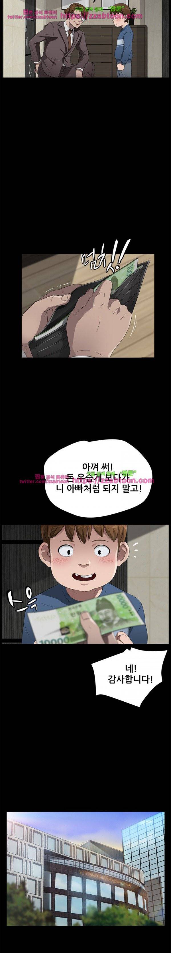 빼앗기다 22화 6