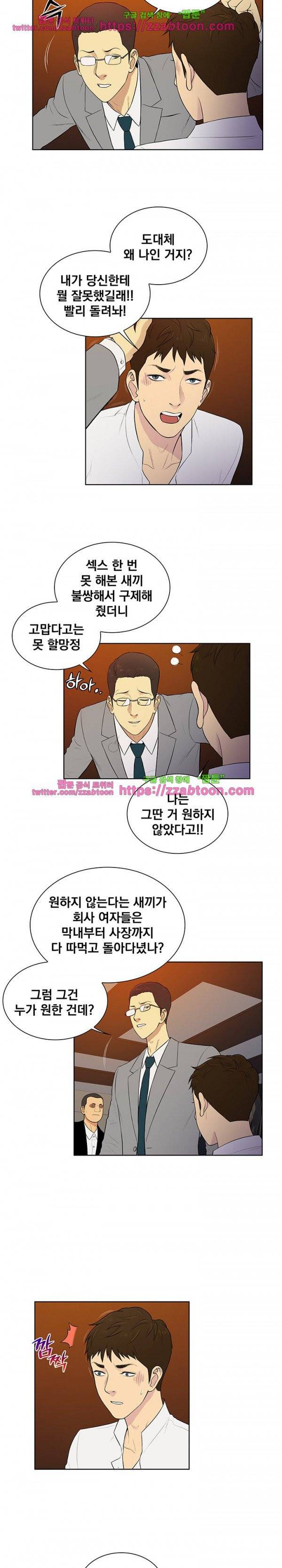 선남 55화 3