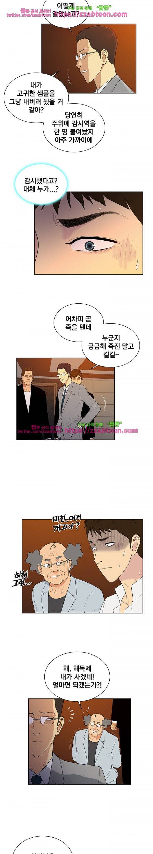 선남 55화 4