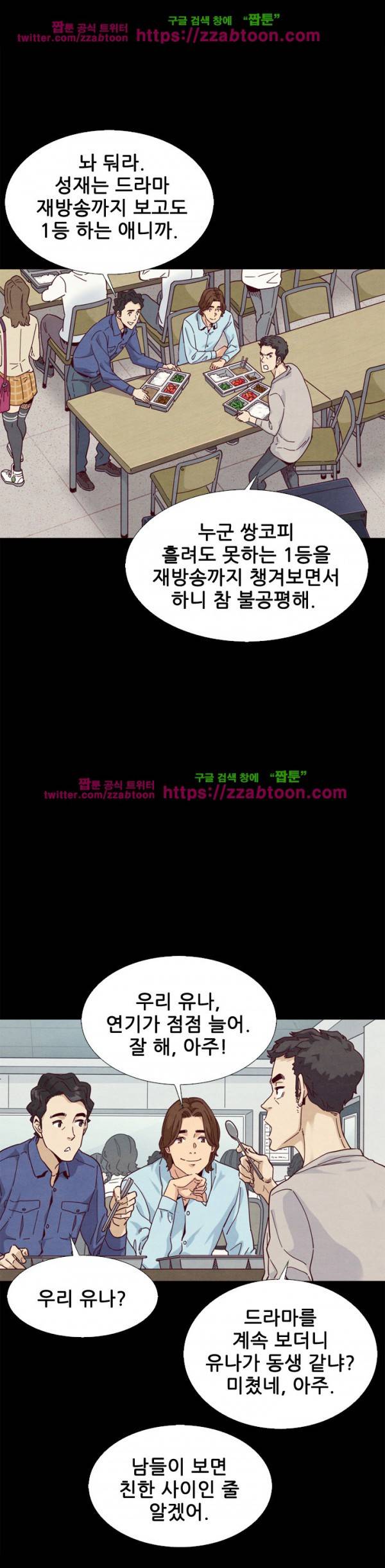나쁜 피 9화 2
