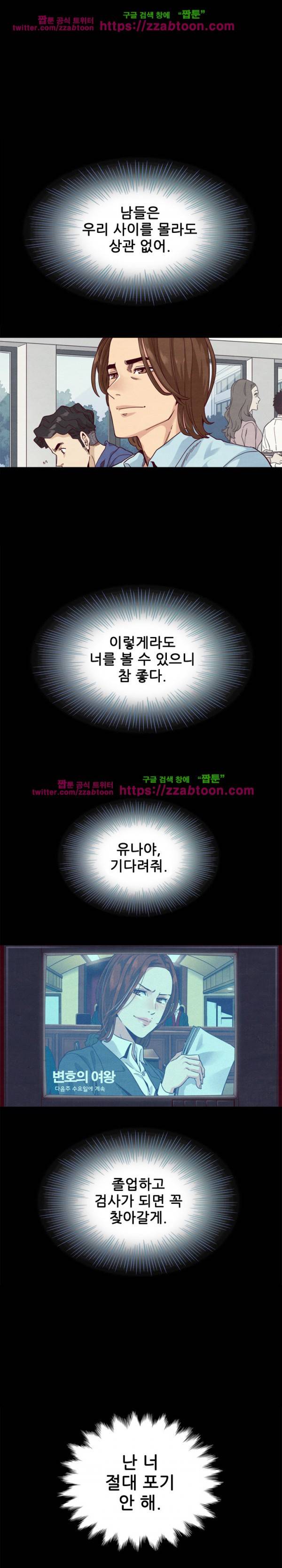 나쁜 피 9화 3